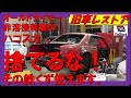 旧車レストア日産スカイラインハコスカその鉄くず捨てないで!!