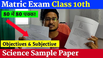 Class 10th Science SAMPLE PAPER विज्ञान | BSEB 10th Science Sample Paper 2023 By Ashfaque sir