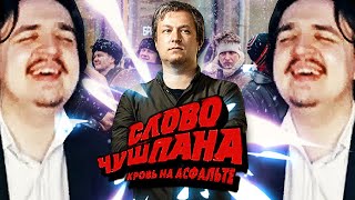 Смотрим Антон Долин о Финале и Успехе «Слова Пацана» | Радио Долин