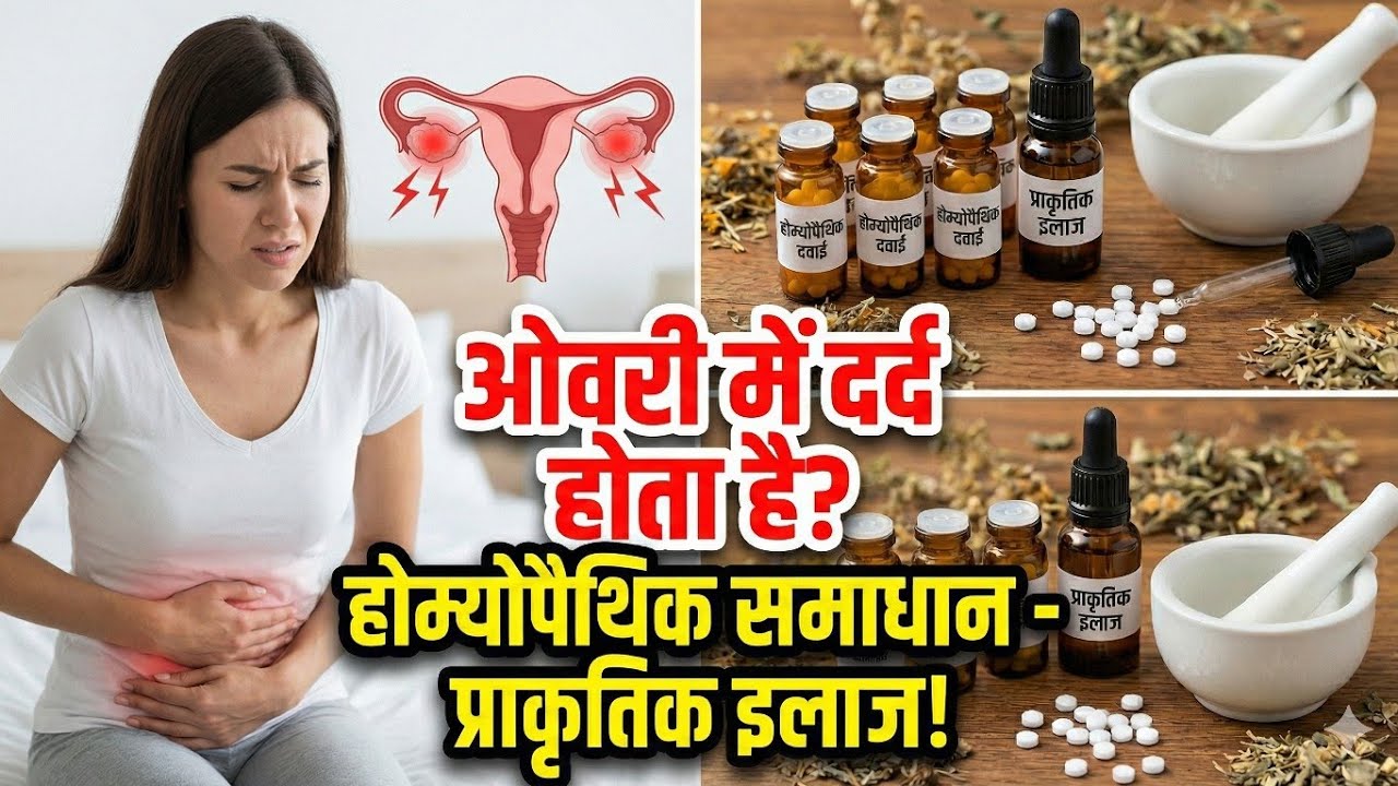 Pelvic Congestion Syndrome Information and Treatment Options