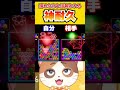 【格言】諦めるのは最後でいいと痛感する神耐久試合が最高すぎた!【6ボールパズル】#Shorts #6ボールパズル
