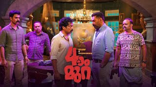 NAALAM MURA | Full Movie | Biju Menon, Guru Somasundaram, Sheelu Abraham #MazhavilManorama