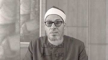 تلاوة نادرة جدا! تحمل قصة سليمان والهدهد في سورة النمل 15-46 بصوت الشيخ عبدالله شلبي  نادرة لأول مرة