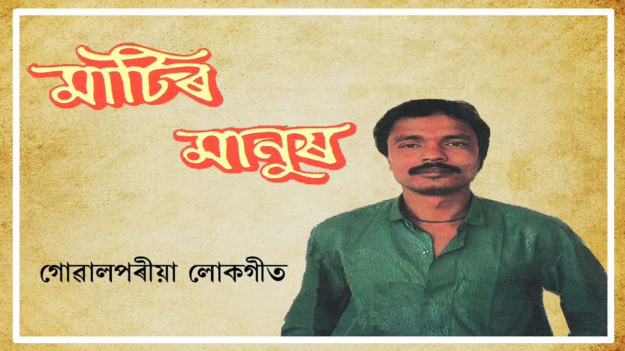 Upare Kamra Gash | Matir Manus | Goalparia | Abdul Jabbar | Exclusive 2021 release | Folk Song Upare Kamra Gash | Matir Manus | Goalparia | Abdul Jabbar | Exclusive 2021 release | Folk Song