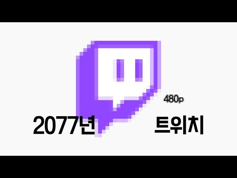 트위치펑크 2077 | 미니뷰