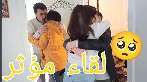 لحظة وداع مؤثر جداً 🥺🥺