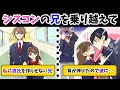 「背が伸びてよかった。今ならあなたに届くから。」低身長の童顔女子でシスコンの兄を持つ私がイケメンの初彼氏をゲットできた理由