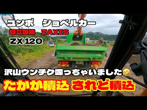 ショベルカー 中型油圧ショベル｜販売商品から探す｜商品情報｜日立建機日本