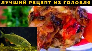 Голавль Рыба Исключительная Для Кулинарных Шедевров