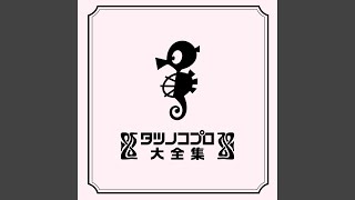 Atlantis / Kaitei Daisensou: Ai no 20,000 Miles