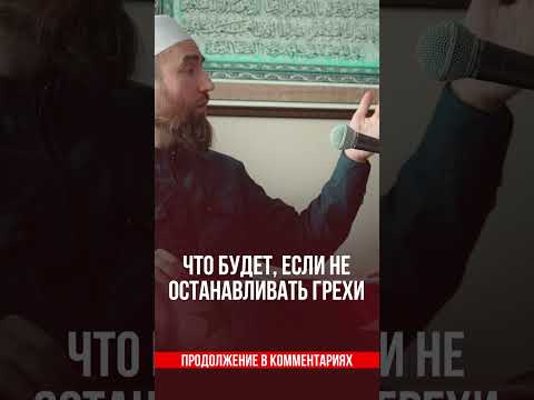 Если не останавливать