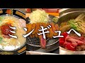 ミンギュの理想の24H勝手にやった