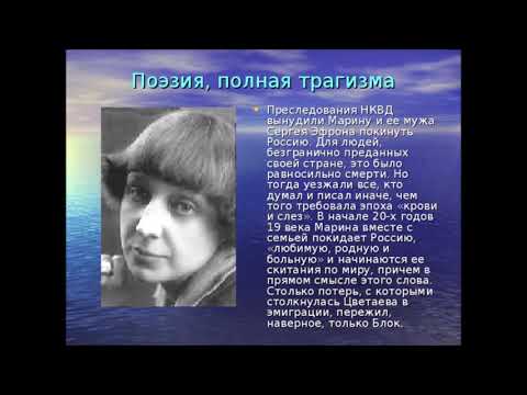'Марина Цветаева. Биография'.