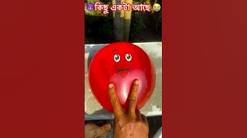 😈কিছু একটা আছে 😭[ 25 ] #trending #experiment #poppballons #balloonpopping #balloon #amazing