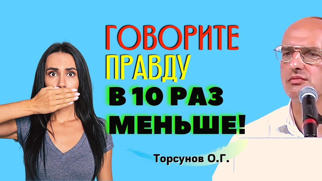 Генератор правда или ложь Генератор правда или ложь