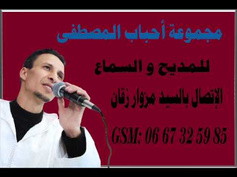 amda7 nabawiya mp3 gratuit