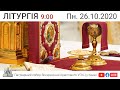 Літургія. Пн. 26.10.2020. ⬤ Онлайн-трансляція з Патріаршого собору УГКЦ Київ