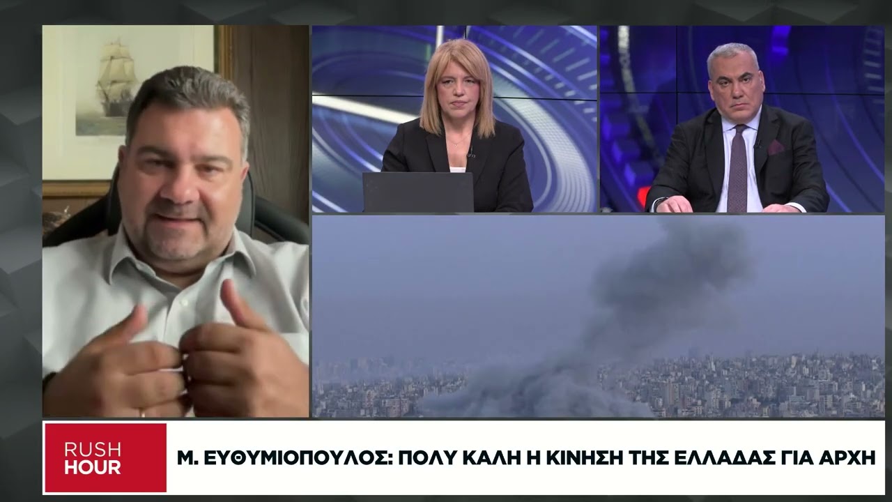 Μ. Ευθυμιόπουλος: Πολύ καλή κίνηση της Ελλάδας για αρχή