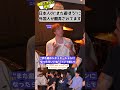 日本人の「また遊ぼう」は信じられない #海外の反応 #文化の違い #日本語