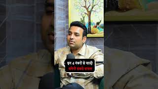 मूलांक 1 वालों के लिए सबसे Best Life Partner कौन? | Numerology Marriage Compatibility