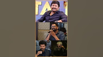 Varisu & Thunivu Theatres Allocation! - Udhayanidhi Stalin | #shorts