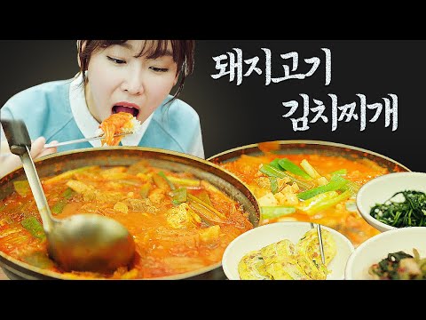 [#먹어방] 원조 밥도둑🍚 <strong>서현진의</strong> 돼지고기 김치찌개 먹방! 따끈한 흰쌀밥에 축 늘어진 김치 싹싹 비벼 먹는 거 진짜 국룰이지,, | #식샤를합시다2 #Diggle