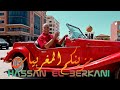 Hassan el berkani  mzinkom el maghribiyat exclusive music vido      