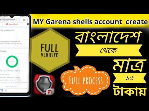 My Garena Shell Account Create।বাংলাদেশ থেকে মাত্র ১৫ টাকায় /Full verified/Authenticator Added 2022.