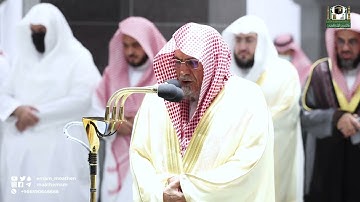 تلاوة معالي الشيخ د. صالح بن حميد  من صلاة العشاء 2 رمضان 1443هـ.‎