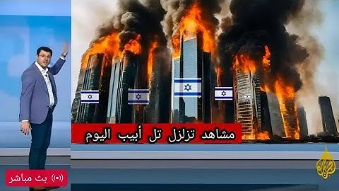 زلزال رهيب هز الكيان بأكمله💥وايات من القلب هزت الكرة الارضيه بأكملها من القارئ الشيخ مصطفى اللاهونى