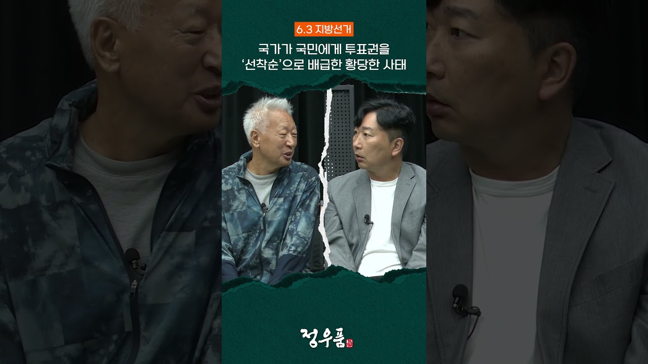 투표용지 50% 미만 인쇄? 선관위가 이래도 되나