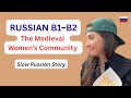Russian Listening - The Beguinage: A Different Life for Women in the Middle Ages