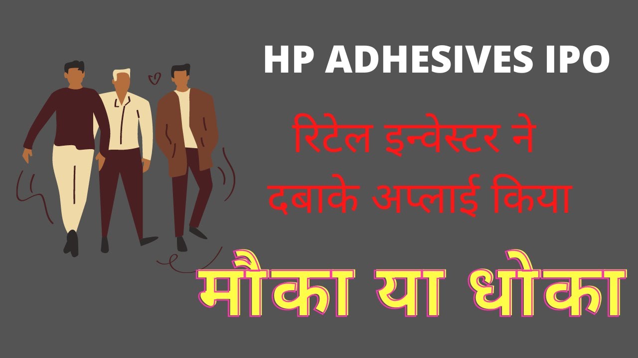 hp adhesives subscription status | Hp adhesives ipo