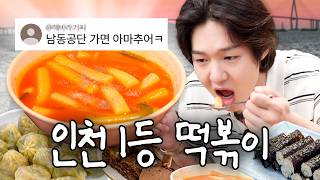 I Found the Best Restaurant of My Life in Incheon