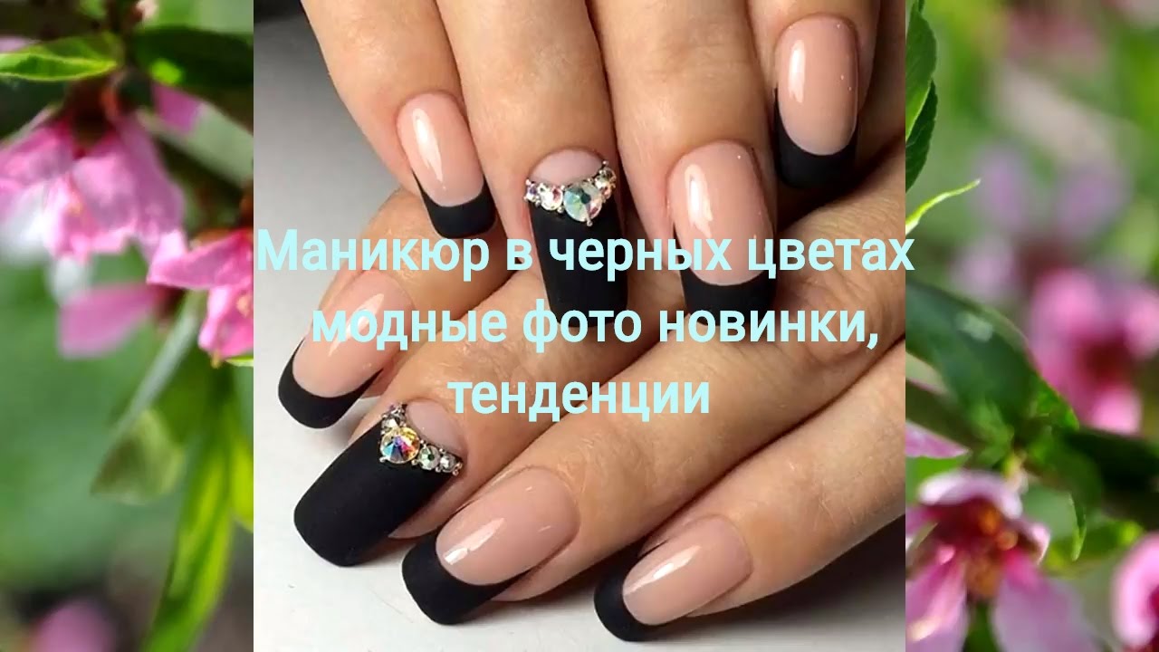 Черный Черный