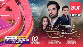 Download Lagu Drama | Yeh Ishq Samajh Na Aaye | Episode 02 | 27th February 2022 | aur Life Exclusive MP3