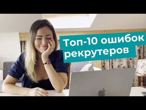 10 ошибок начинающих