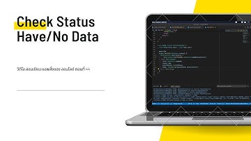EP44 วีดีโอ สอนเขียนแอพ สั่งซื้อของ ออนไลด์ เรื่อง การเช็คข้อมูลว่ามีหรือไม่ จากการโหลด Json จาก API