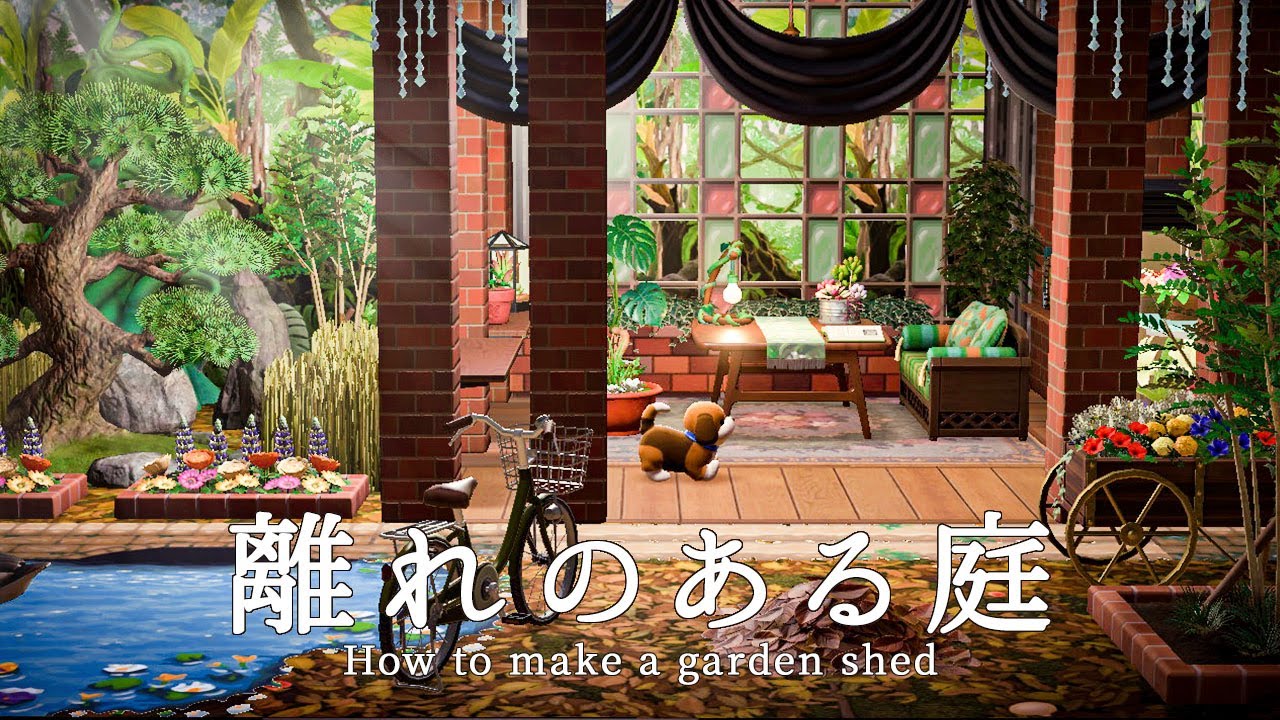 【あつ森】離れのある庭｜ガーデンシェッド(園芸小屋)を作る【ハピパラ】