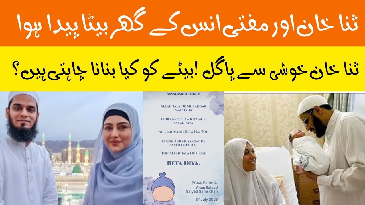 sana-khan-baby-sana-and-mufti-anas-blessed-parents-youtube