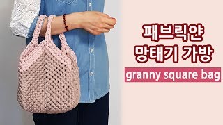 코바늘 망태기가방 패브릭얀 crochet bag _by아델