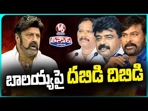 Perni Nani And Jupudi Prabhakar Rao Warns Balakrishna Over His Remarks On Jagan In AP Assembly | V6 - V6NEWSTELUGU