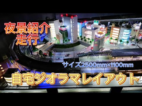 【Nゲージ】観光地、町家の風景　★（夜景ジオラマ） LED電球を仕込んで夜景ジオラマ | ミニチュア工房