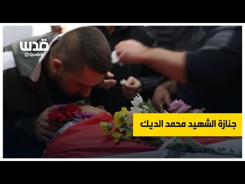 من جنازة الشهيد محمد الديك 16 عاما استشهد بعد اصابته من قوات الاحتلال في قرية كفر نعمة غرب رام الله