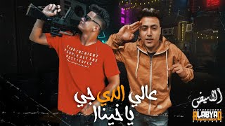 افجر تصميم ديزاين حالات واتس?? مهرجانات 2020 ?امين خطاب والزعبلاوي?(حقي لو في بق اسد بجيبو) 