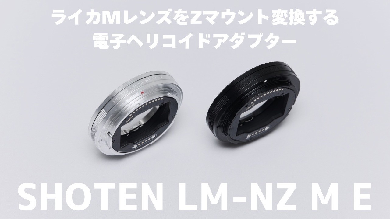ガット Me New Release: SHOTEN LM-NZ M E with Electronic Contacts and