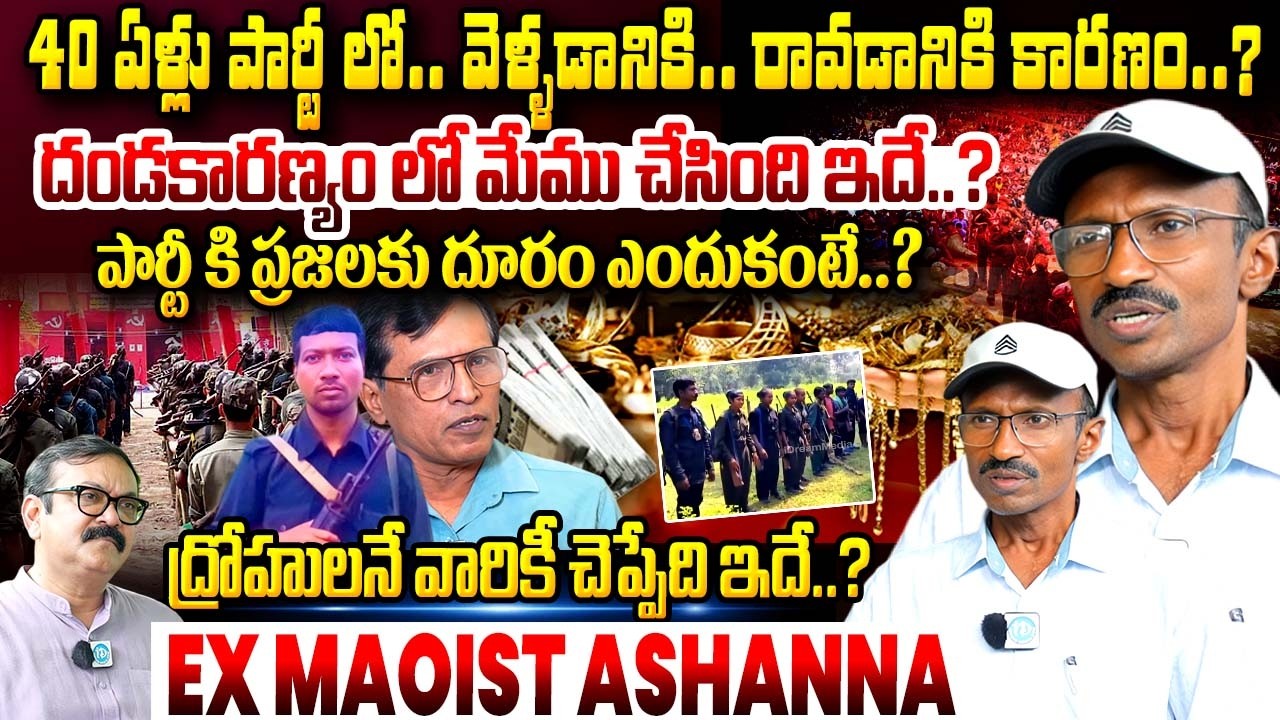 Ex Maoist Takkalapalli Vasudeva Rao ( Ashanna ) Sensational Interview | Ex Mavo's With Muralidhar