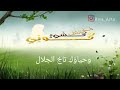 أنشودة ك وني كشيء م ختلف بدون موسيقى 