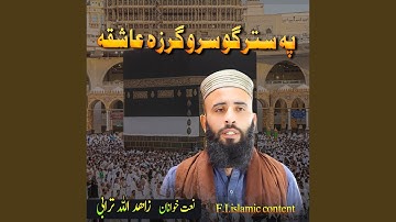 Pa Stargo Sro Garza Ashiqa