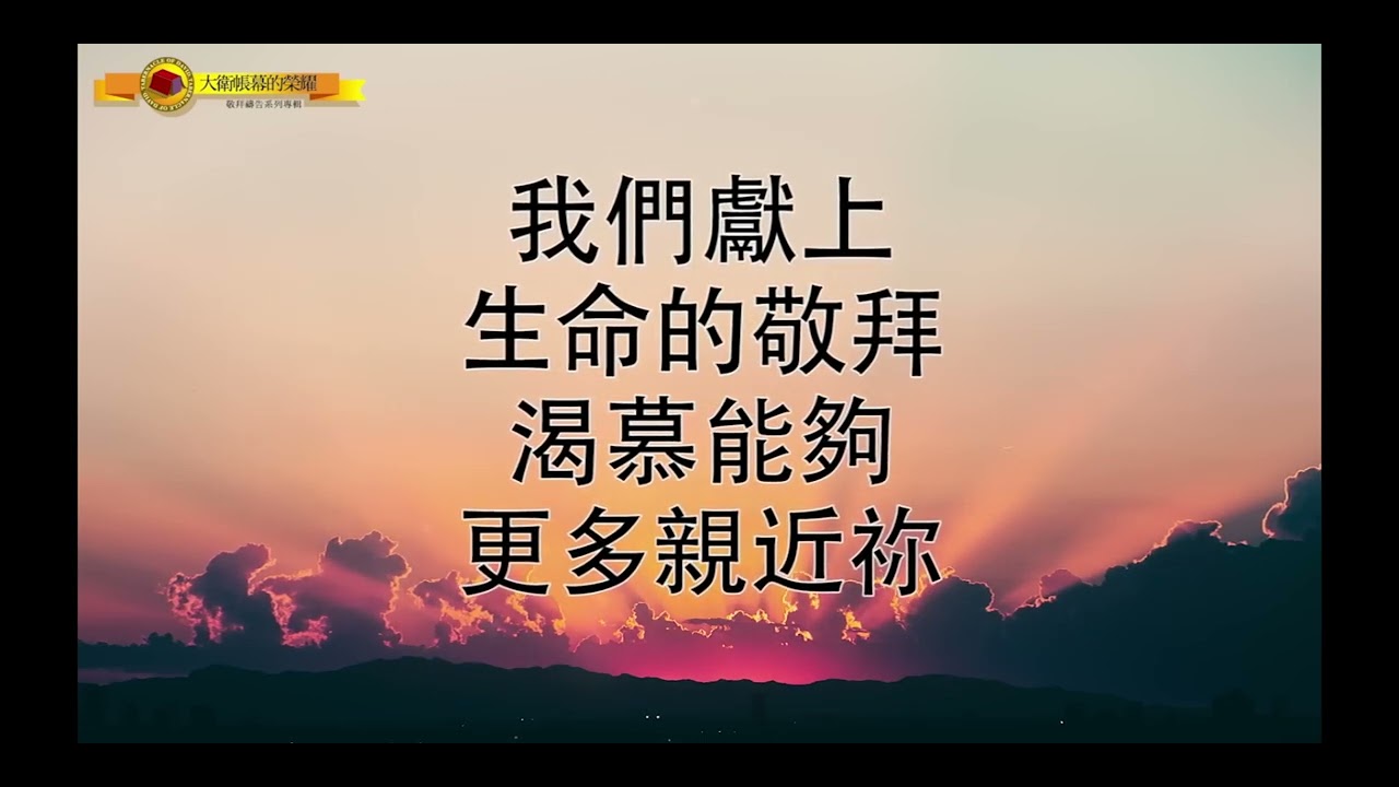 【小組敬拜組曲15mins EP13】在這裡、我們獻上、在呼召我之處-Just For You就是為了你